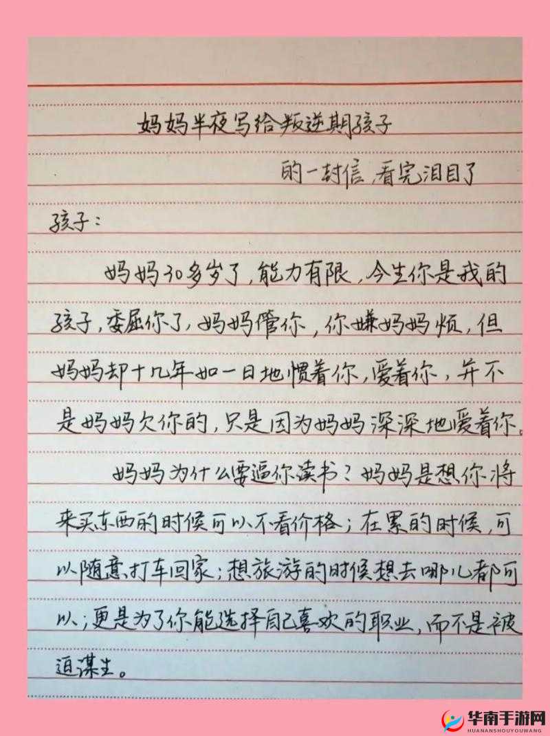 漂亮妈妈怀了儿子孩子问一问：背后的情感纠葛与道德困境