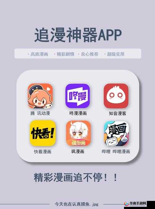成品短动漫app软件大全都：优质动漫软件全搜罗