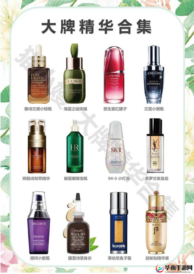 清一区二区国产好的精华液：值得信赖的高品质护肤之选