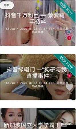 吃瓜不打烊——持续追踪热点事件不停歇