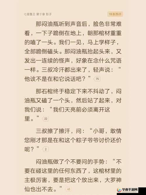 浪女的极致体验：好紧好爽的奥秘