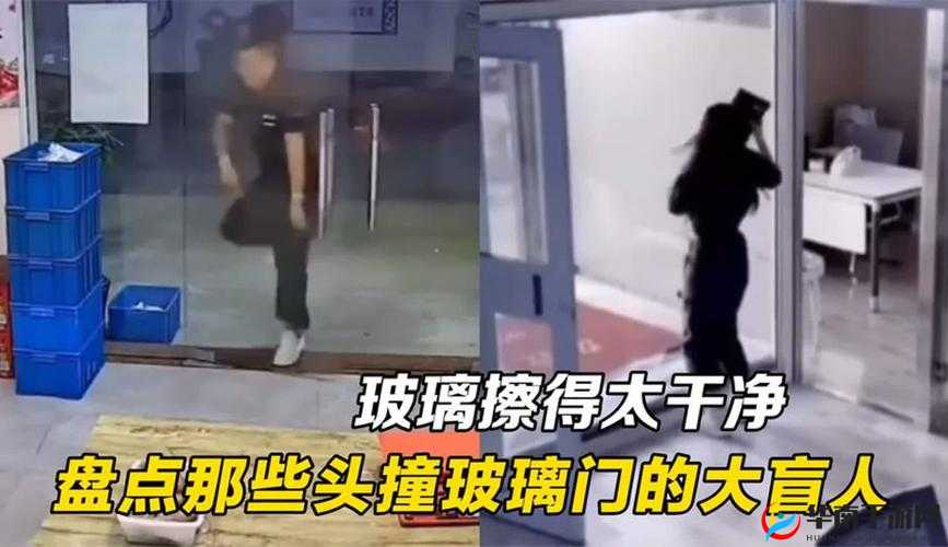 9 分 10 秒落地窗头撞玻璃视频：令人震惊的意外瞬间