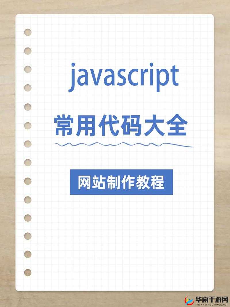 成品网站代码大全：打造专业网站的必备资源库