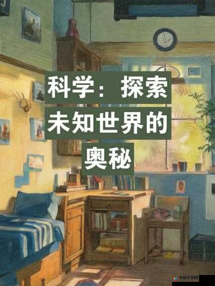 无吗：探寻未知世界的奥秘与可能