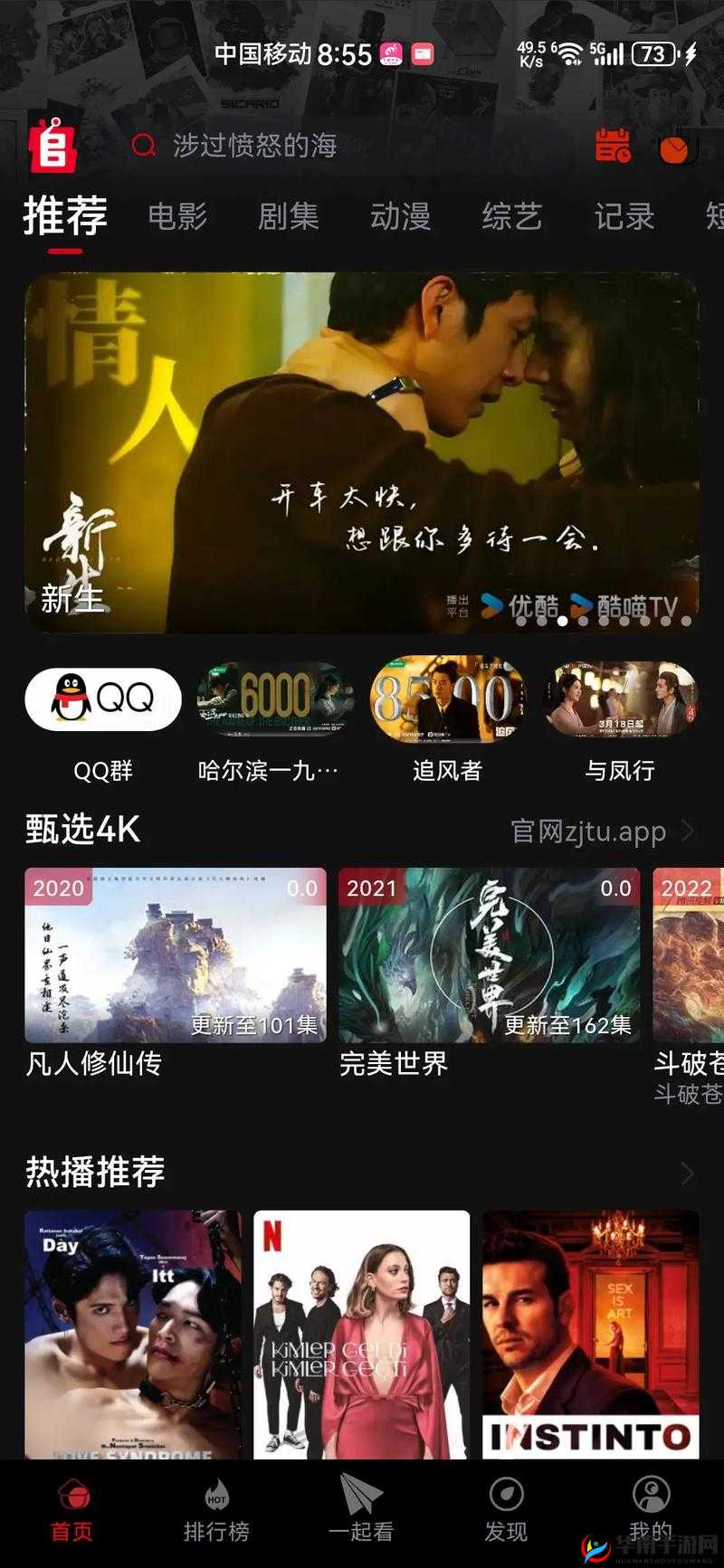 免费可以看最新电影的 app 排名及各款 app 详细介绍与特点分析