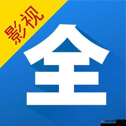 影视大全免费下载 2024 最新版：海量影视资源，畅享无限精彩