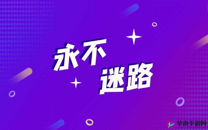 以太久永久回家地址 TAI9.CC 保存永不迷路，让你回家之路清晰明确