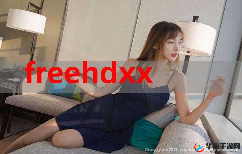最新 FreeXXxX 性 HD 性 4K 影视大片：震撼视觉体验，畅享极致高清