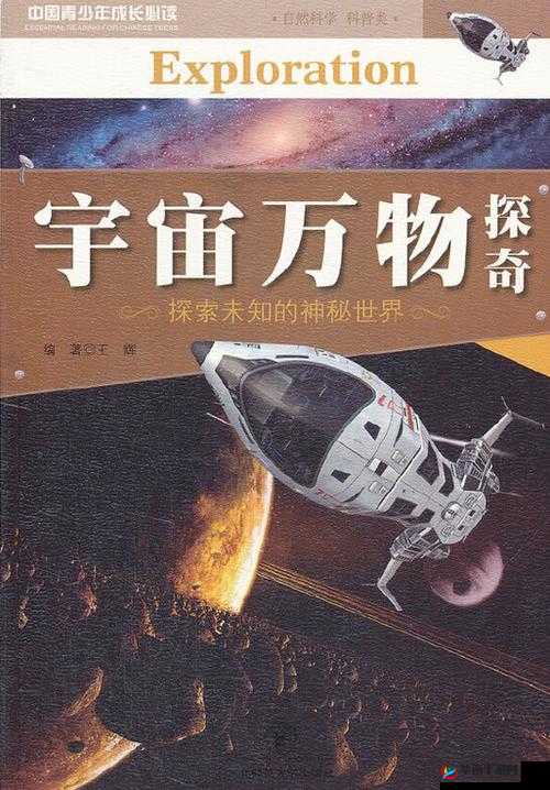 欧美野外猛男的大粗鳮 1 巴的秘密：探索未知的神秘世界