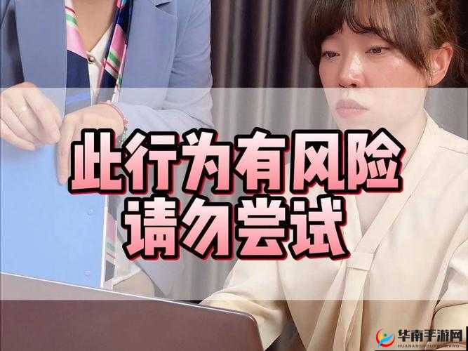 草莓视频IOS无限看丝瓜IOS免费大全下载安装：一款非法且存在风险的软件，请勿尝试