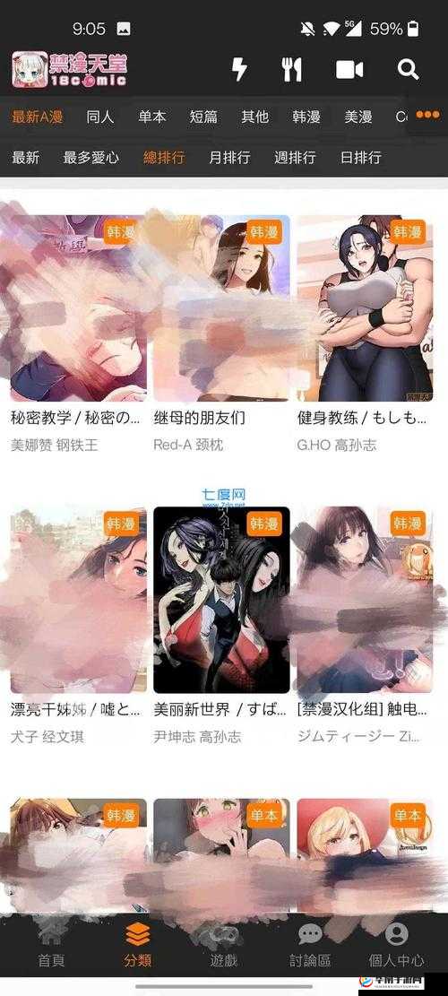 jmcomicron2 相关精彩内容大揭秘