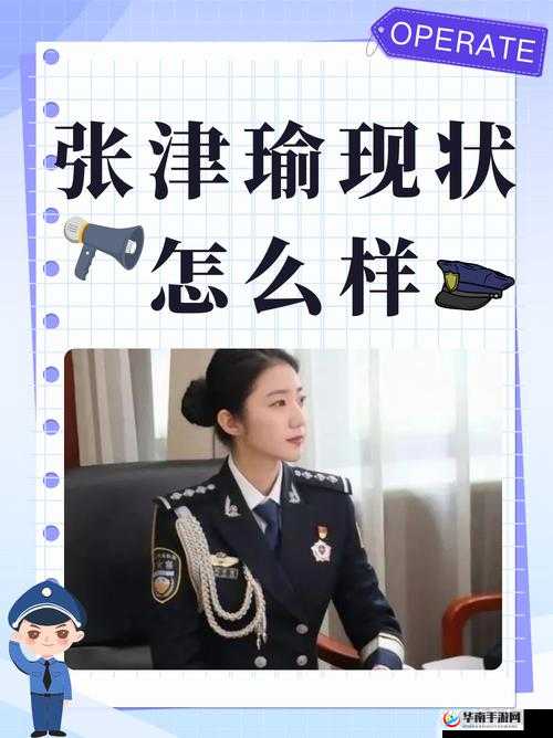 张津瑜事件是怎么回事：引发广泛关注和讨论的背后原因
