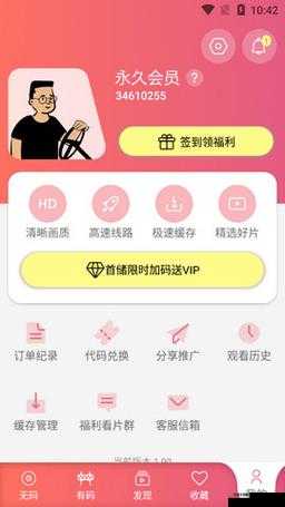 fulao2 下载 ios 轻量版 2.0 详细安装步骤及使用教程
