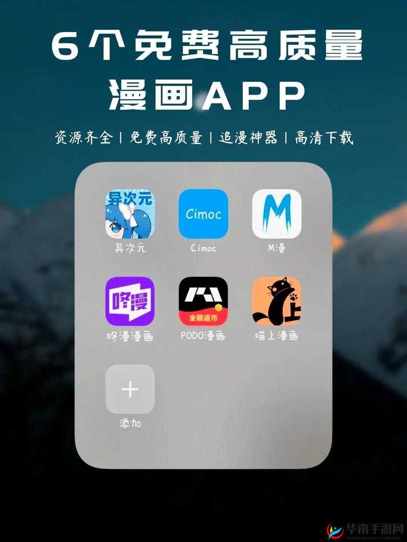 免费的禁用的 APP ：其背后的秘密与潜在风险