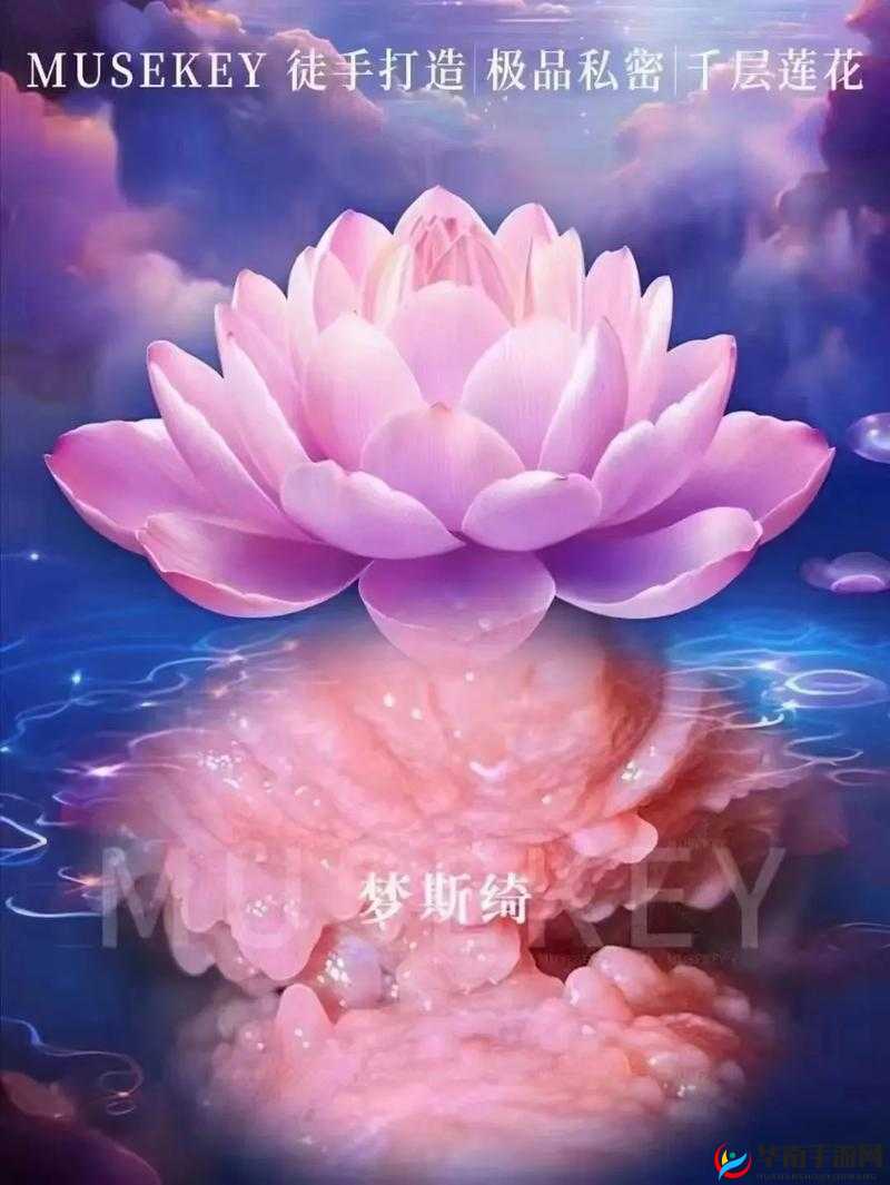 女人千层莲花激活后是什么样的：深入探究其神秘变化