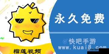 最新免费版榴莲视频下载，看片追剧神器