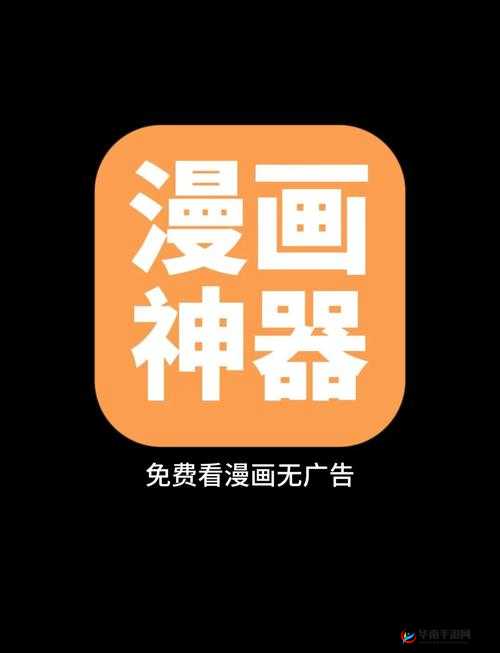 咚咚漫画免费登录页面界面：畅享精彩漫画的便捷入口