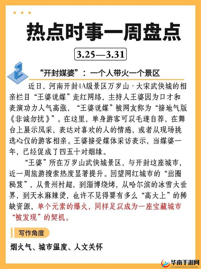 热点爆料入口究竟在哪里呢