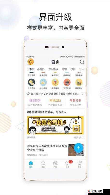 搞机 time 直接打开极速不需要登录 如此便捷的操作方式你试过吗