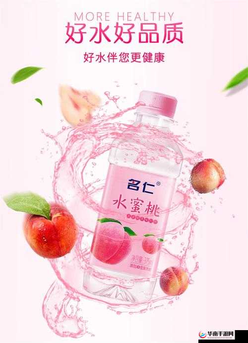 名仁水蜜桃味 375ml 清新爽口饮品等你来尝