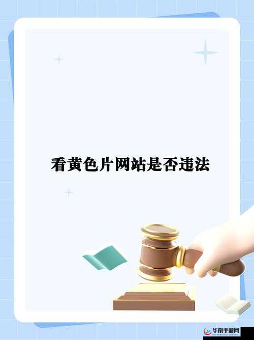 关于黄色视频网站下载的相关内容及途径探讨