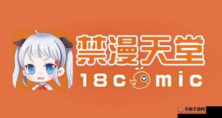 禁漫天堂comic公告板：这里有你想知道的一切信息