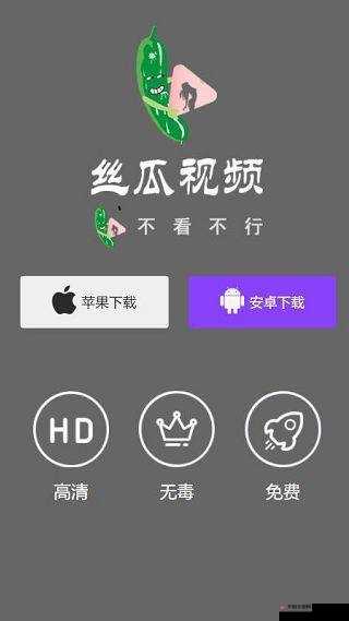 草莓视频免费榴莲丝瓜下载：提供丰富多样的视频资源