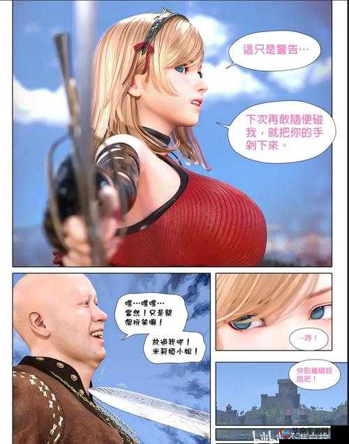 3dmax 漫画入口：带你进入奇妙的漫画世界