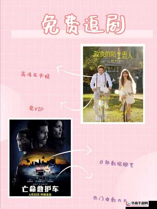 清风阁免费观看——畅享精彩影视盛宴无需付费