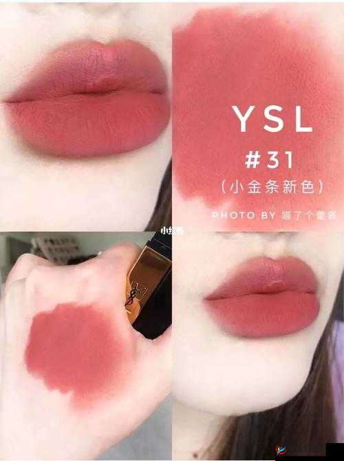 蜜桃色 YSL 独特魅力引领时尚潮流