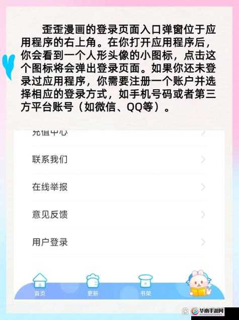yymh 登录页面入口免费弹窗在哪：详细解析与指引