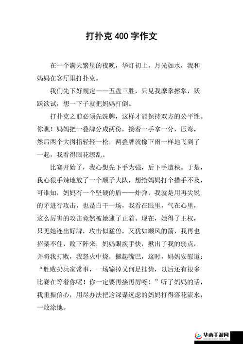 打扑克有什么好处：锻炼思维与增进社交的秘诀