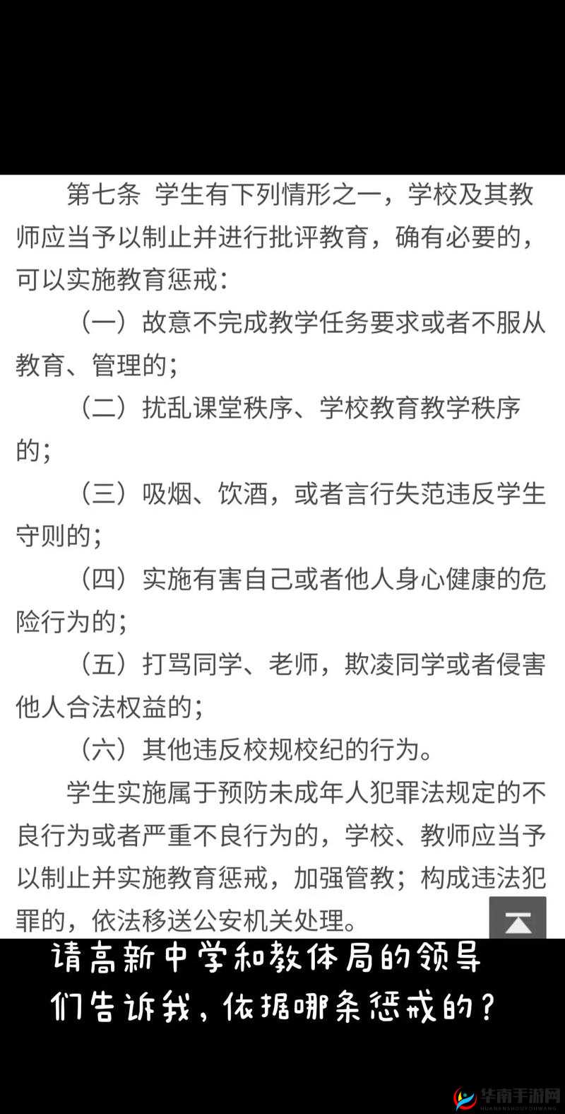 惩戒 2 狂热的从业指导 2 第 12 集：深度剖析其中的行业奥秘与技巧