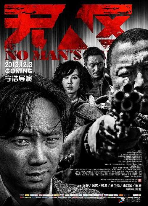 国产无人区：探寻神秘大地背后的未知与奇迹