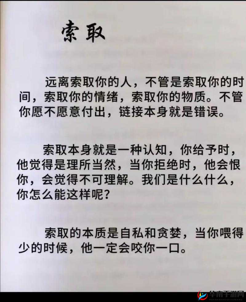 四叔一次又一次索取盛年岂的困扰：揭示人性贪婪与无奈