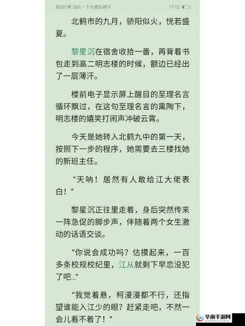 鱼没有脚1v1校园奇闻异事：那些不为人知的青春秘闻