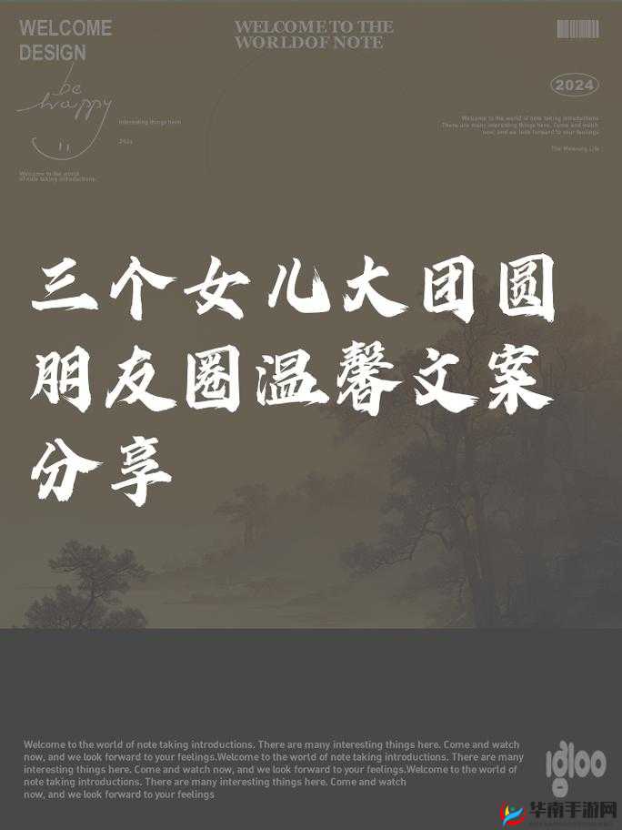 大团圆结亲情会王芳高敏：一场温暖人心的亲情聚会