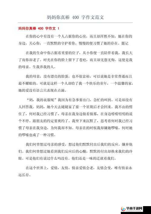 妈妈你真棒插曲快来救救我：女儿深陷传销，妈妈心急如焚