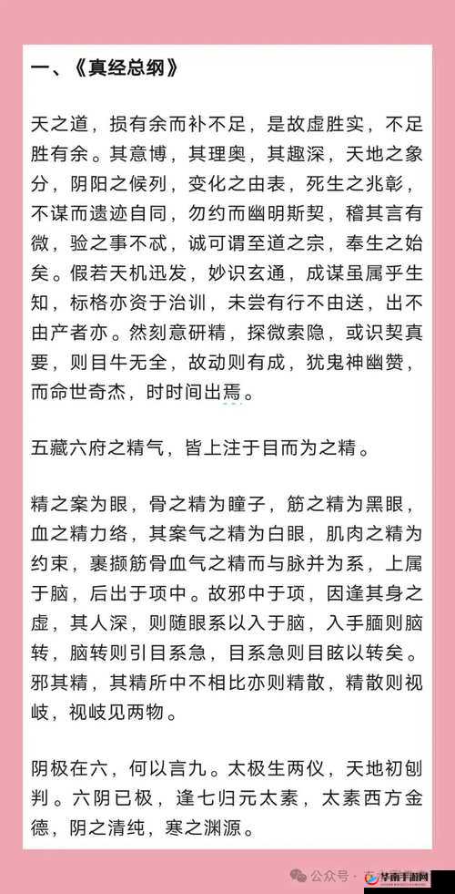 九阴真经十大平民武学：助你称霸江湖的必备秘籍