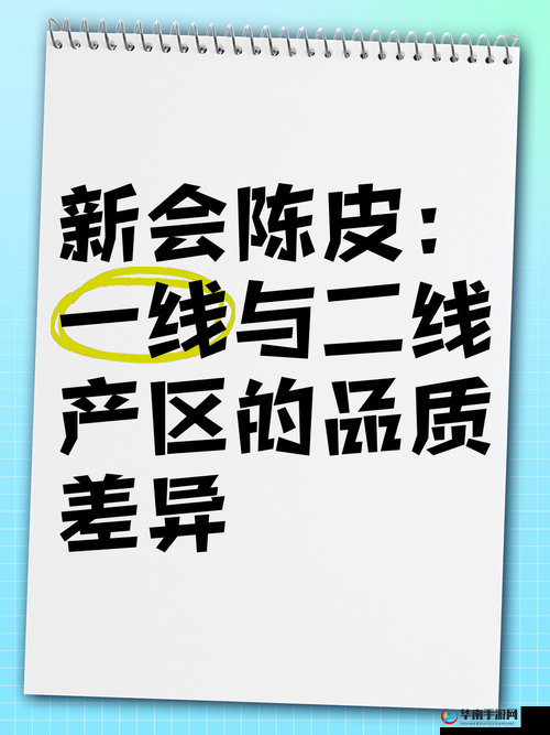一线产区和二线产区的知名品牌是制作成本增加？网友：为何如此之高