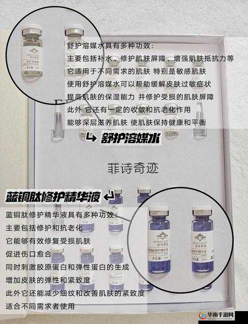 国产一产二产三精华液：焕发肌肤光彩的秘密武器