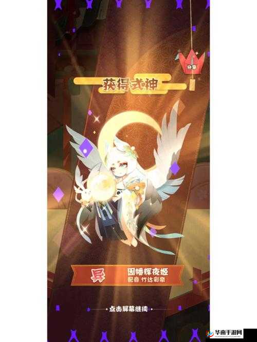 妖怪屋新 R 卡式神登场：带来全新奇妙冒险之旅