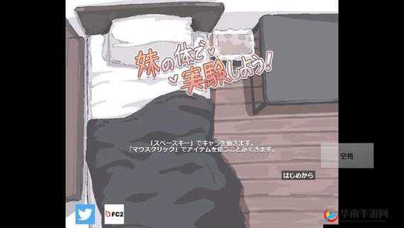 我拿我的妹妹做实验OPPO 版：这到底是怎样的行为和故事