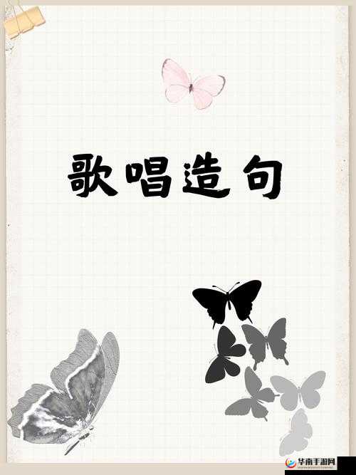 もう一度あの日のように中文歌詞：触动心灵的旋律篇章