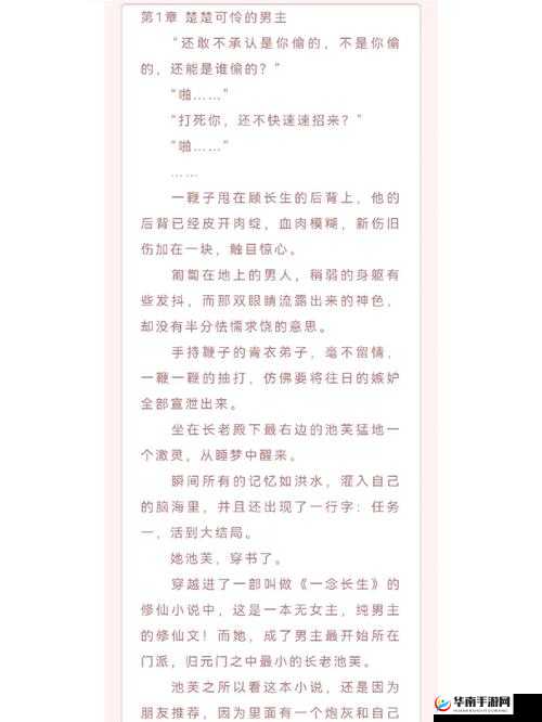 炮灰美人浇灌日常江念：她的日常点滴与成长故事