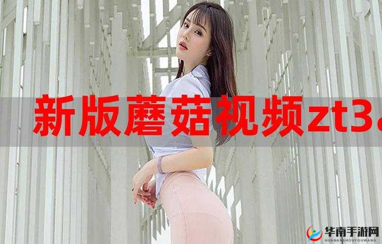 老版蘑菇短视频安装包：经典短视频，重温旧时光