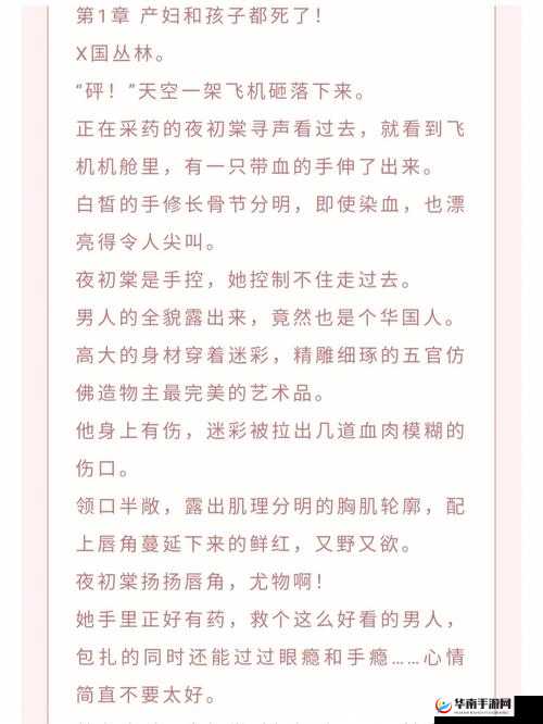 老公每天都在扒我马甲：晚安柚子之神秘爱恋之旅