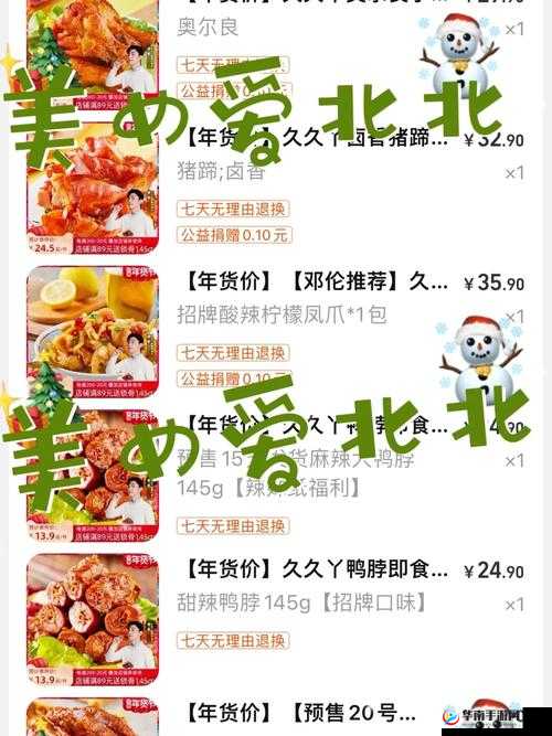香蕉久久丫精品忘忧草，美味与享受的绝佳搭配