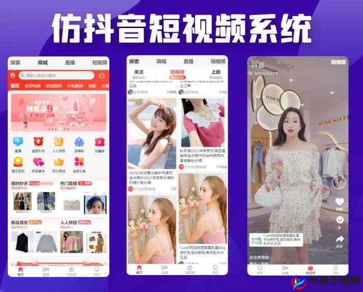 成品短视频 APP 源码优势详解及在不同场景中的应用分析