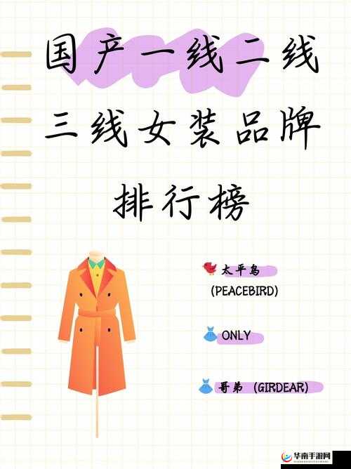 国精产品一线二线三线网站：优质资源共享平台